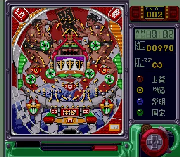 Super!! Pachinko (Japan) screen shot game playing